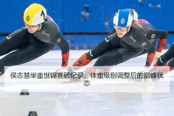 hou-zhi-hui-ju-zhong-shi-jin-sai-po-ji-lu-ti-zhong-ji-bie-tiao-zheng-hou-de-dian-feng-zhuang-tai-3-742.jpg
